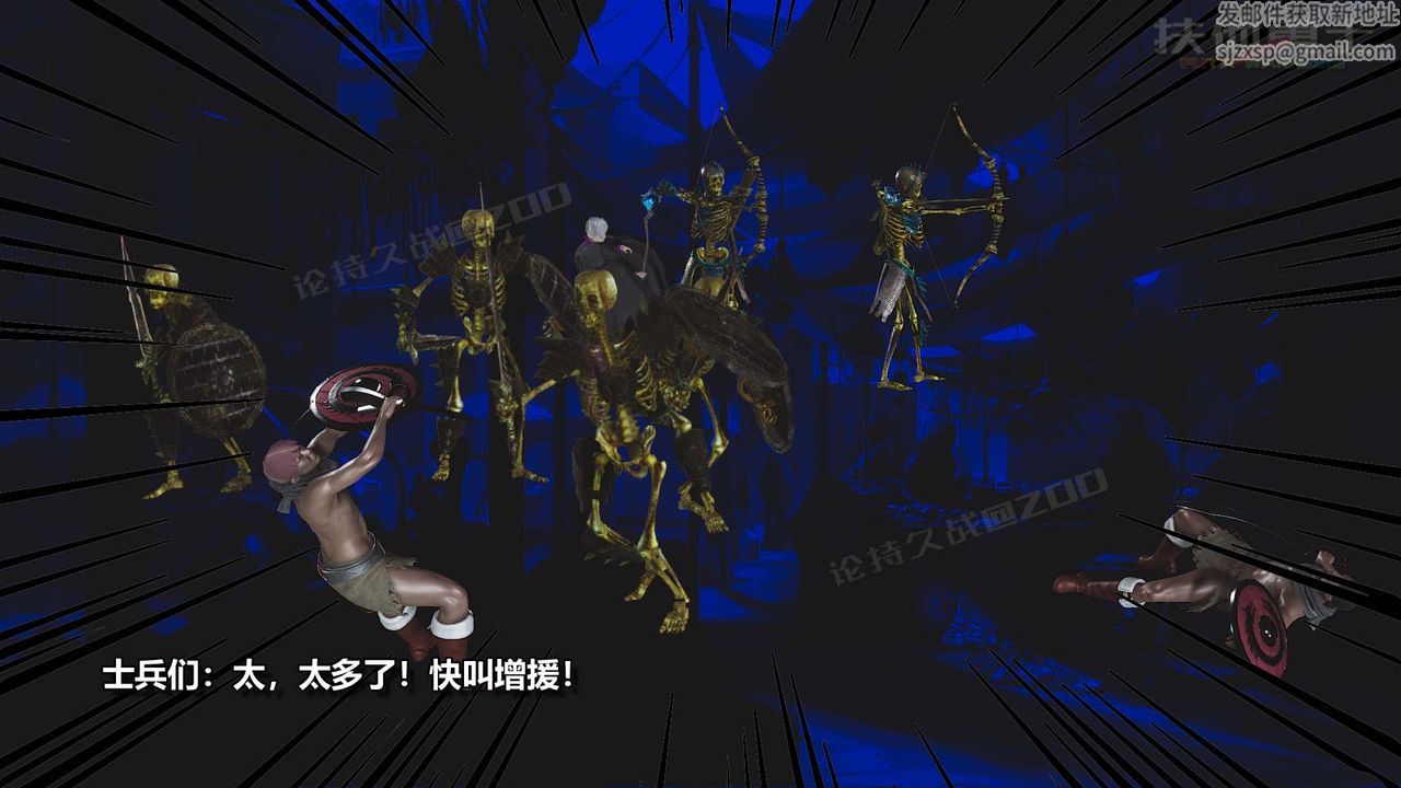 [3D]扶他勇士，第22話，第 17 页