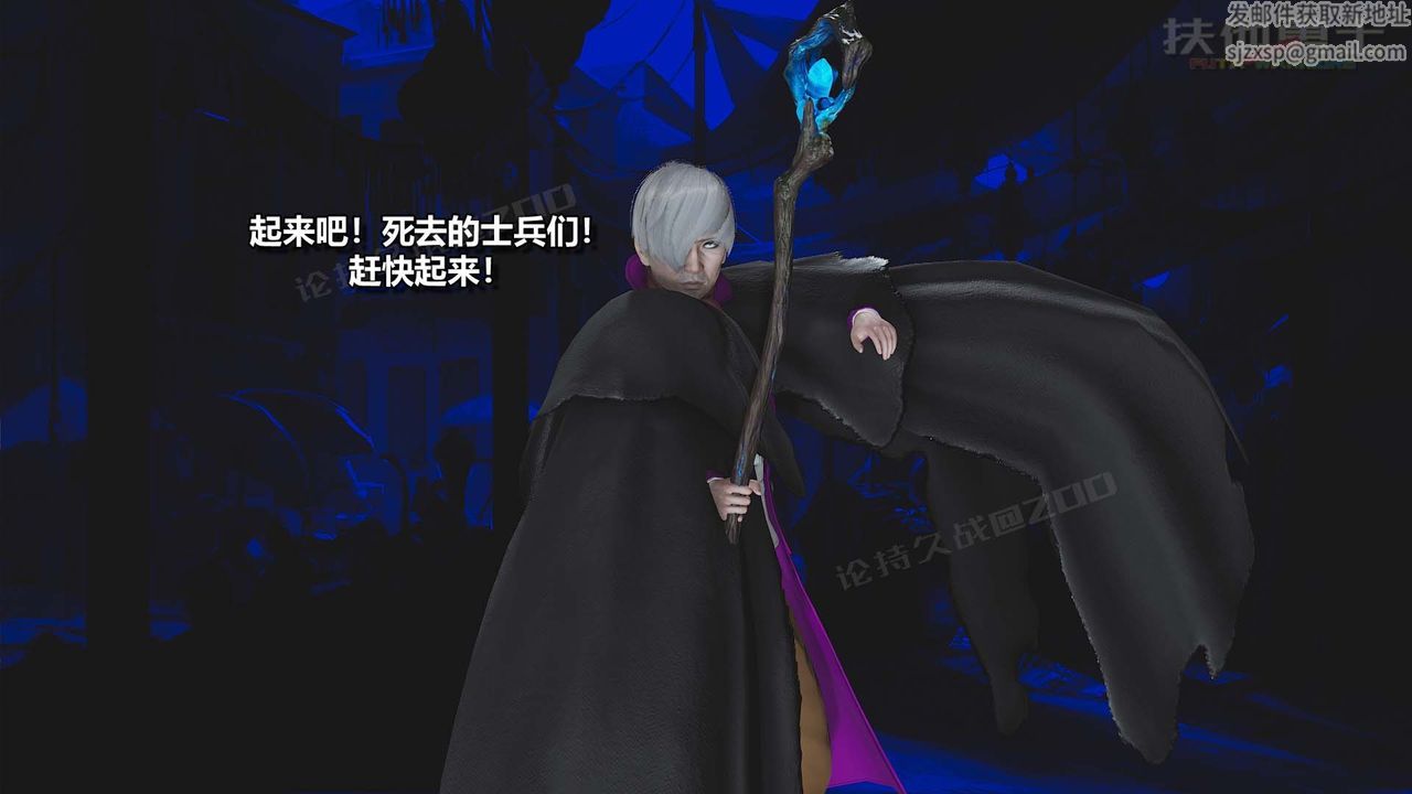 [3D]扶他勇士，第22話，第 15 页