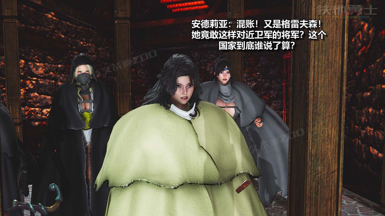 [3D]扶他勇士，第23話，第 49 页
