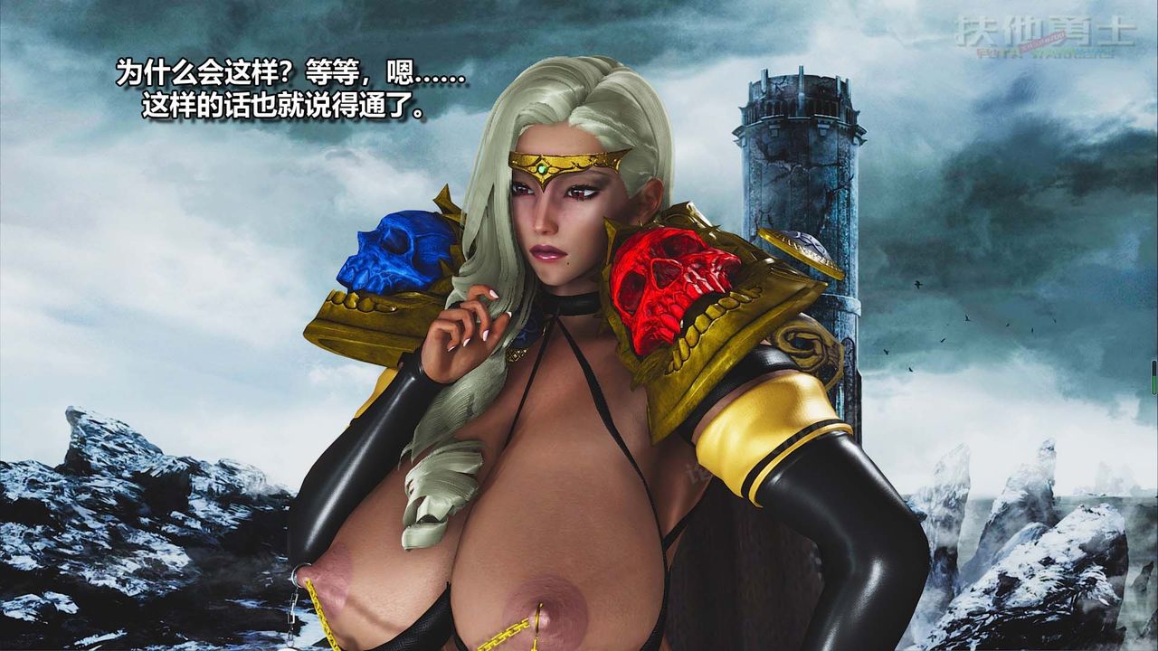 [3D]扶他勇士，第23話，第 21 页