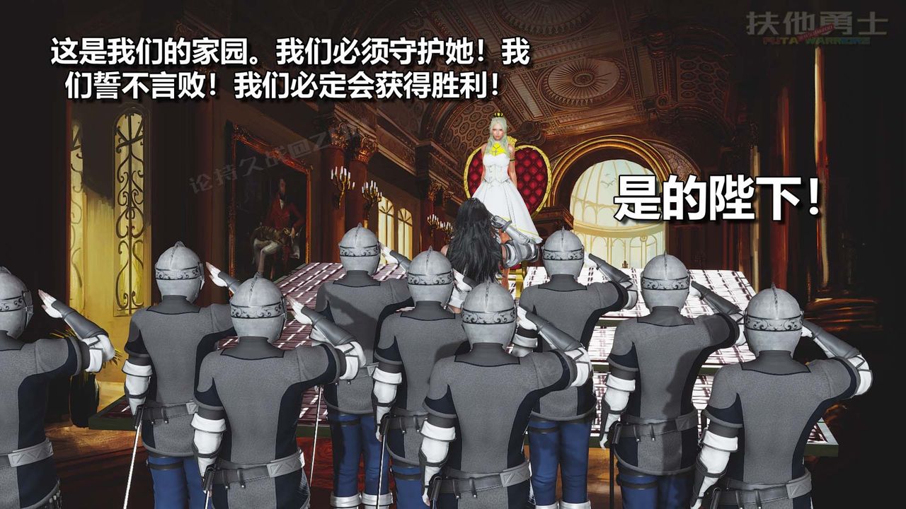 [3D]扶他勇士，第25話，第 17 页