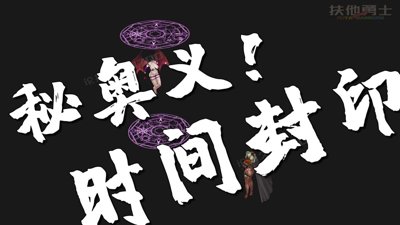 [3D]扶他勇士，第27話，第 40 页