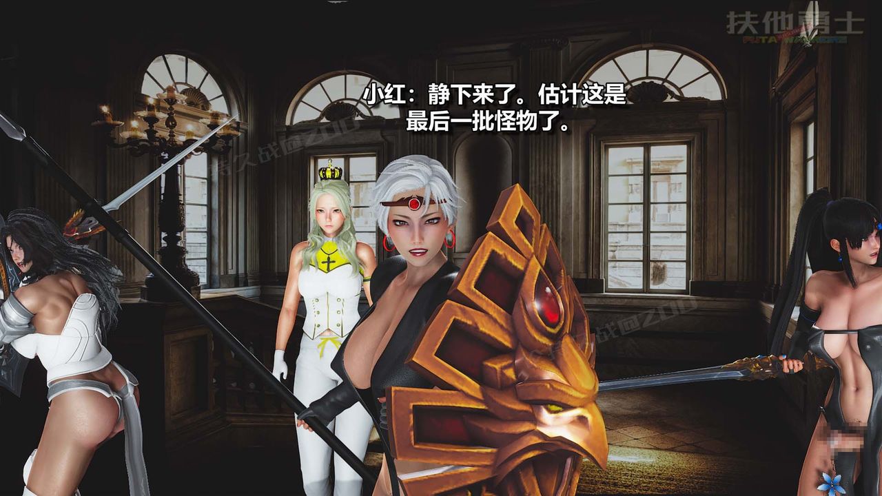 [3D]扶他勇士，第27話，第 22 页