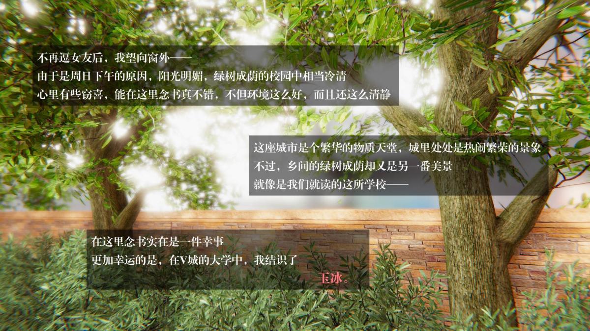 [3D]抹茶回憶錄，大学篇-01-舞蹈室的秘密，第 8 页