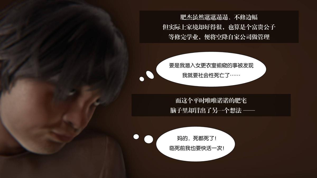 [3D]抹茶回憶錄，大学篇-02-堕落的开始，第 21 页