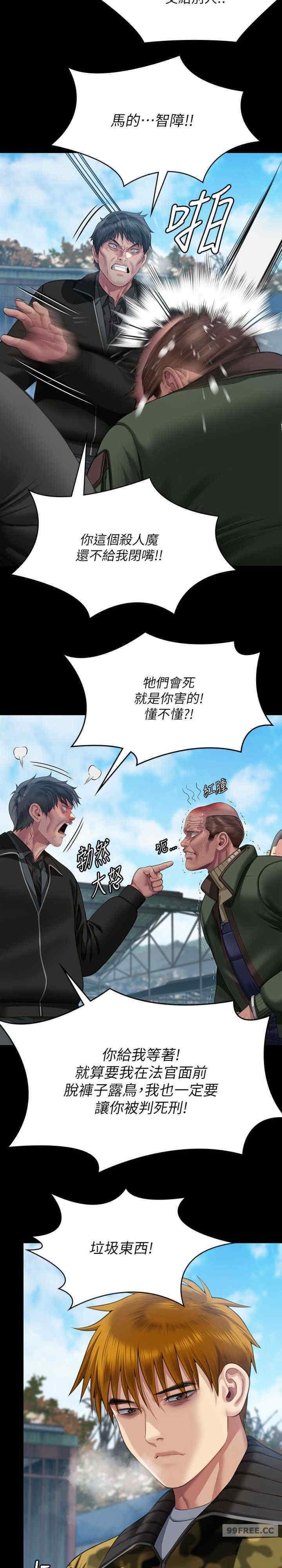 傀儡(俏女儿)，第323話，第 34 页