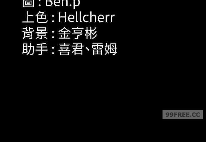 傀儡(俏女儿)，第323話，第 40 页