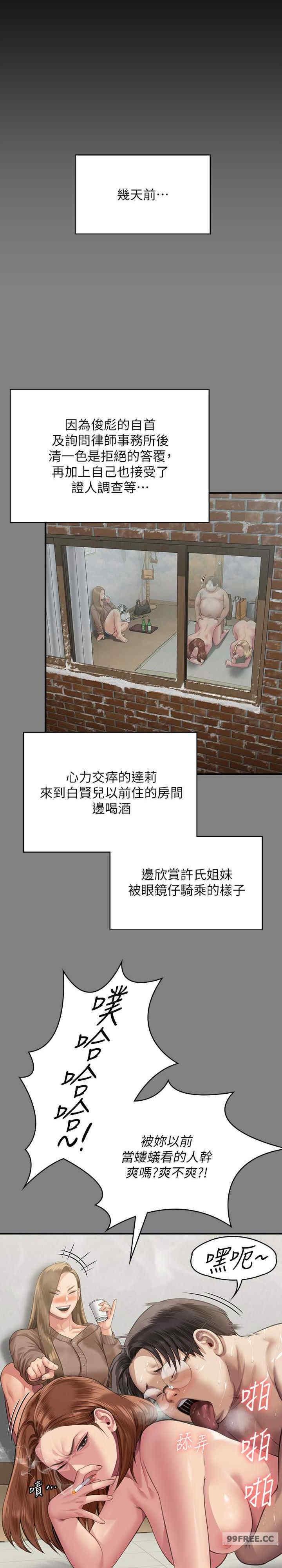 傀儡(俏女儿)，第324話，第 35 页