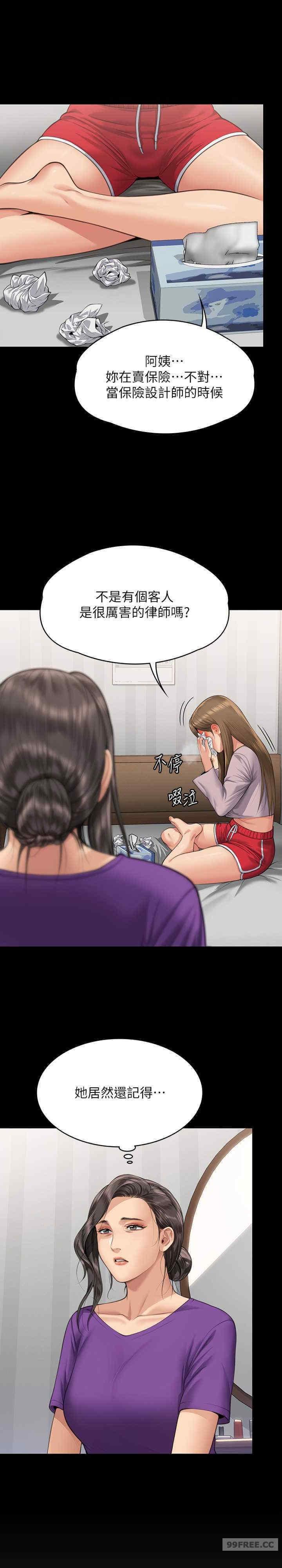 傀儡(俏女儿)，第324話，第 11 页