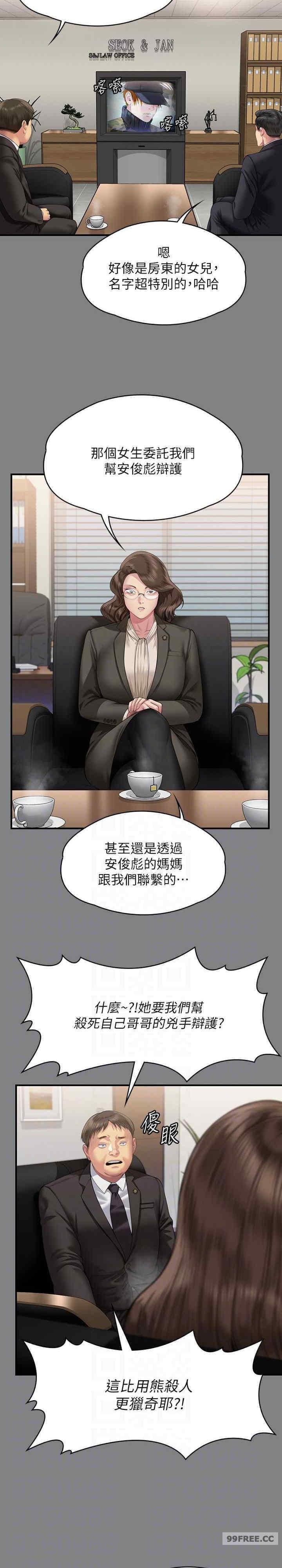 傀儡(俏女儿)，第324話，第 20 页