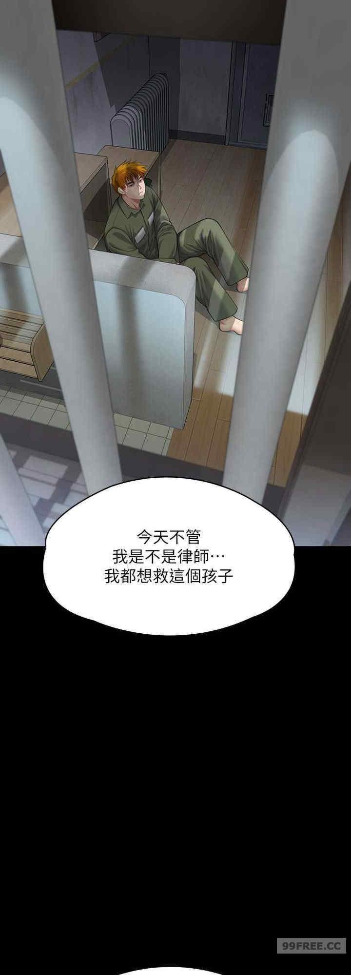 傀儡(俏女儿)，第324話，第 32 页