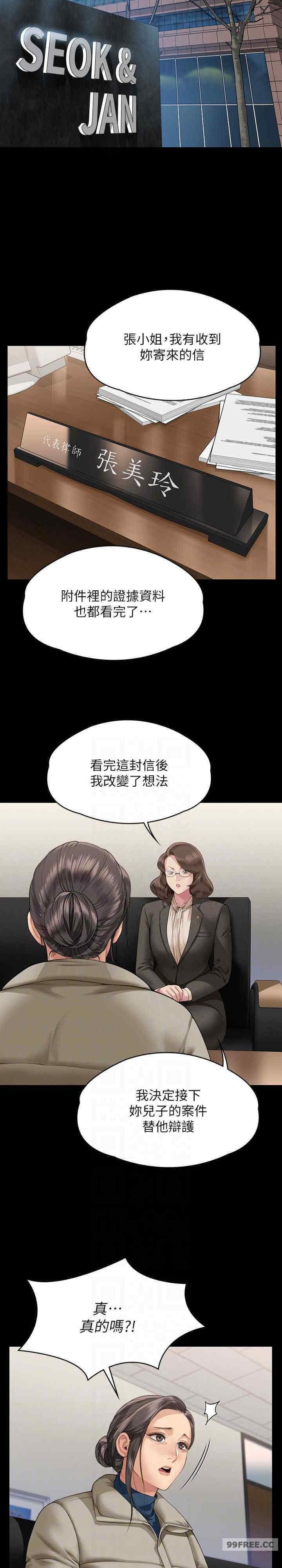 傀儡(俏女儿)，第324話，第 17 页