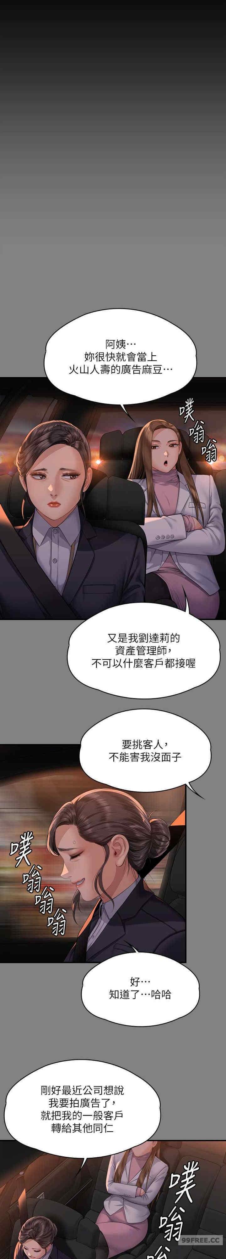 傀儡(俏女儿)，第324話，第 12 页