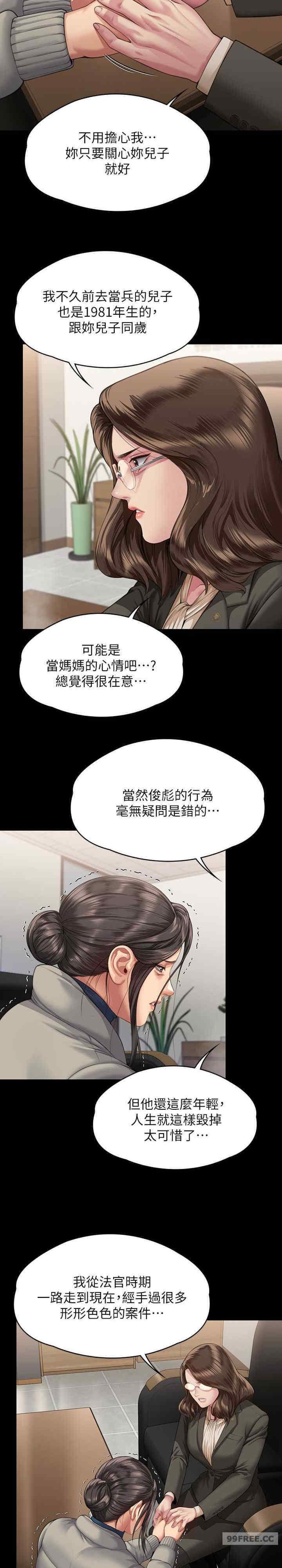 傀儡(俏女儿)，第324話，第 28 页