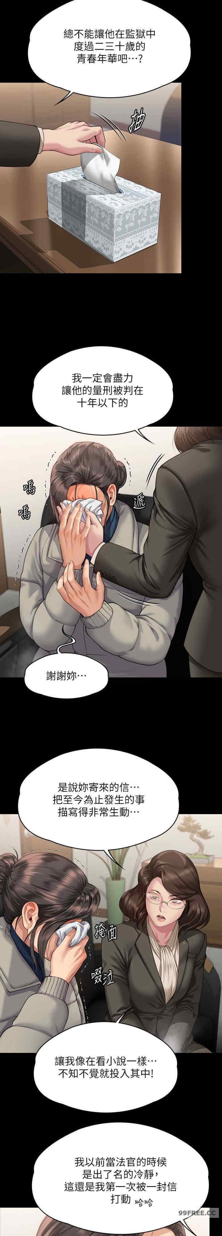 傀儡(俏女儿)，第324話，第 33 页
