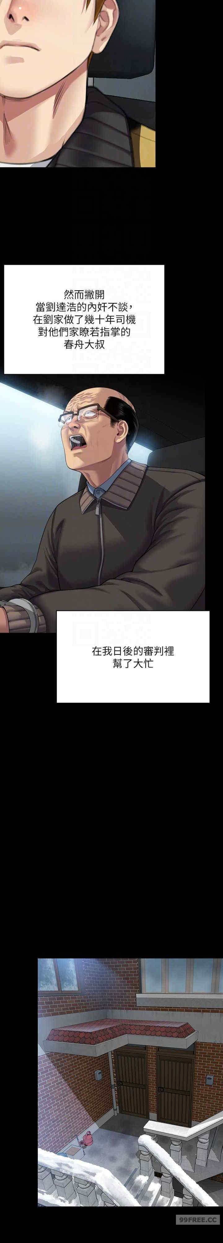傀儡(俏女儿)，第324話，第 10 页