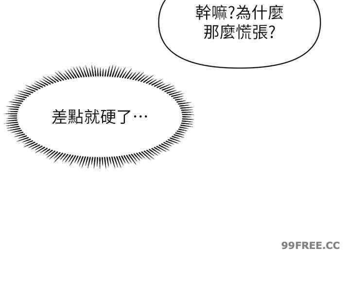 催眠撩法，第1話-神秘的香氛蠟燭，第 35 页