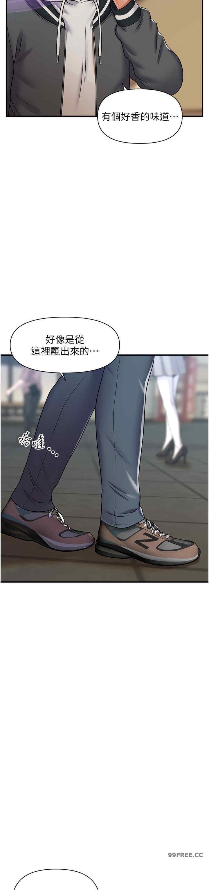 催眠撩法，第1話-神秘的香氛蠟燭，第 44 页