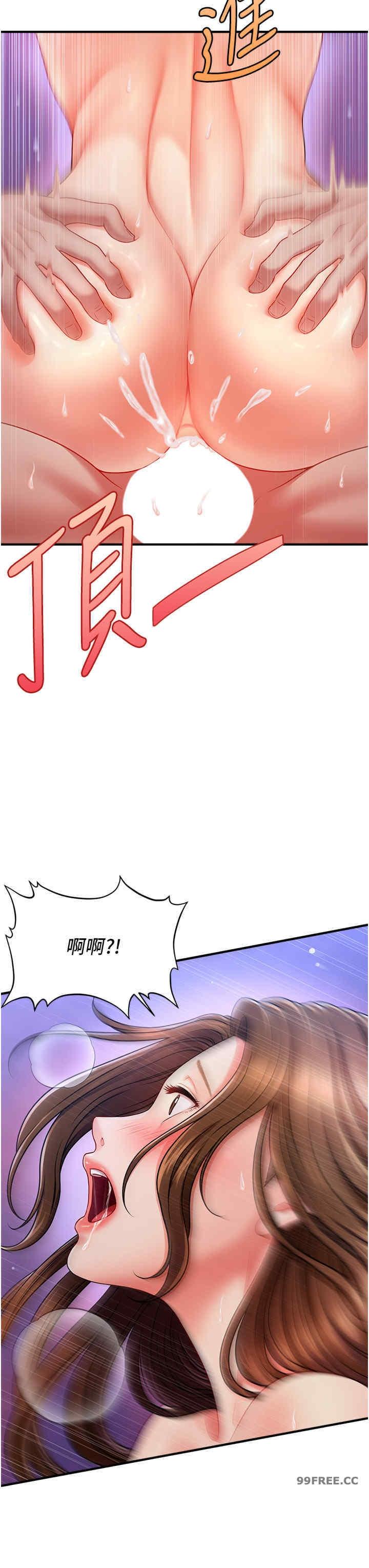 催眠撩法，第1話-神秘的香氛蠟燭，第 21 页