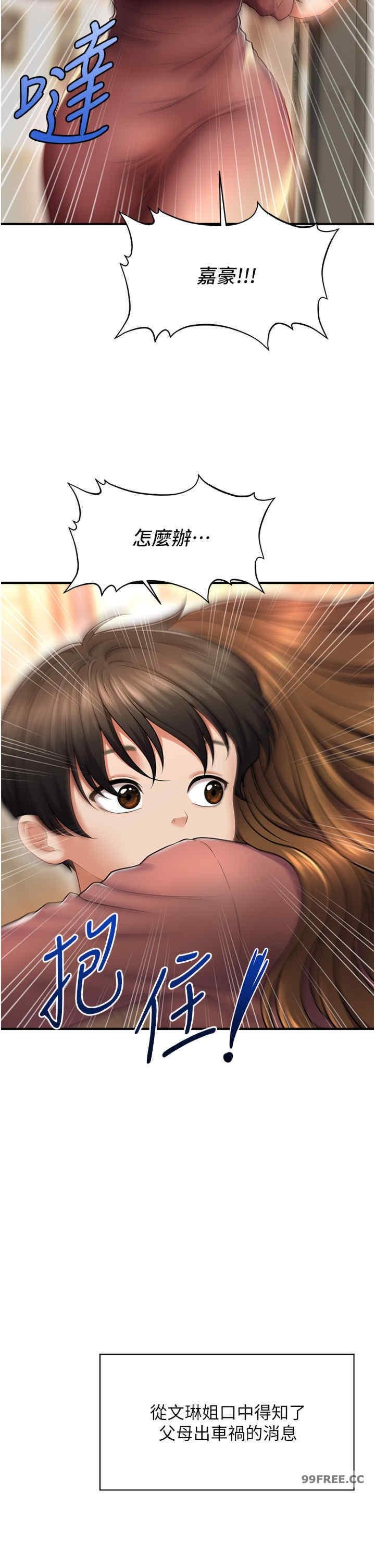 催眠撩法，第1話-神秘的香氛蠟燭，第 8 页