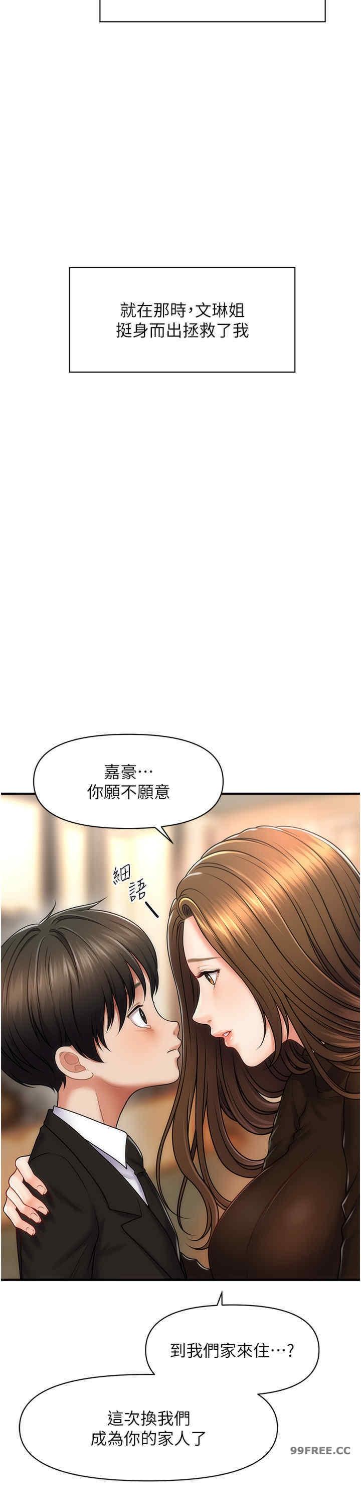 催眠撩法，第1話-神秘的香氛蠟燭，第 10 页