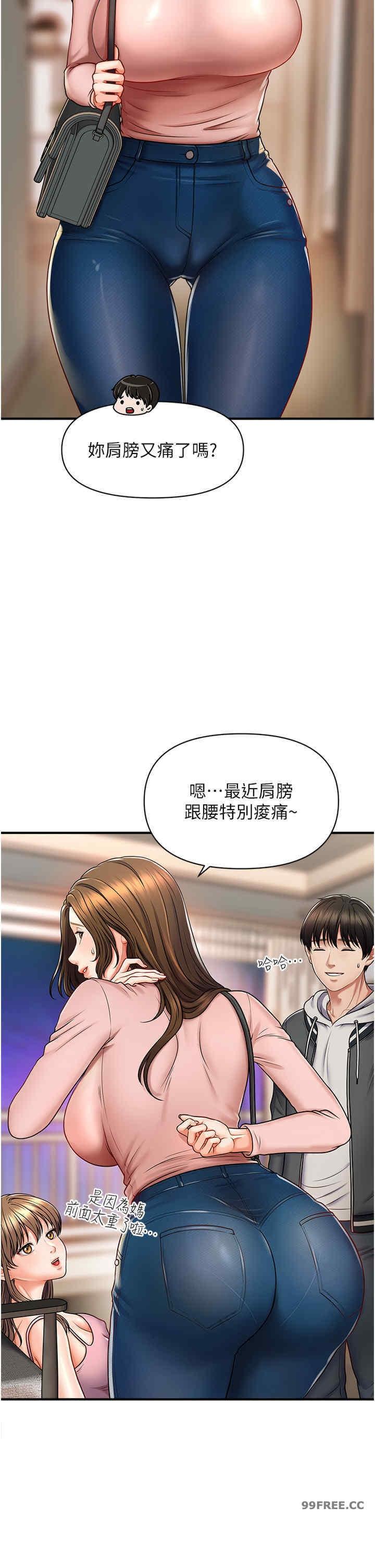 催眠撩法，第1話-神秘的香氛蠟燭，第 60 页