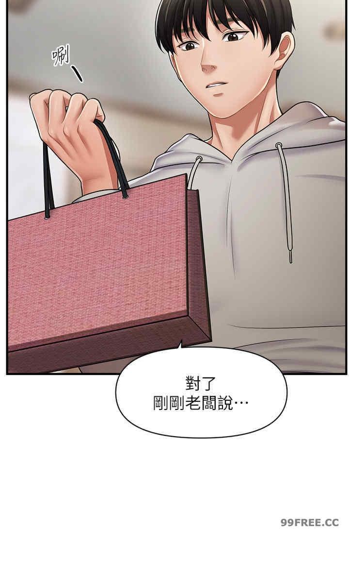 催眠撩法，第1話-神秘的香氛蠟燭，第 64 页