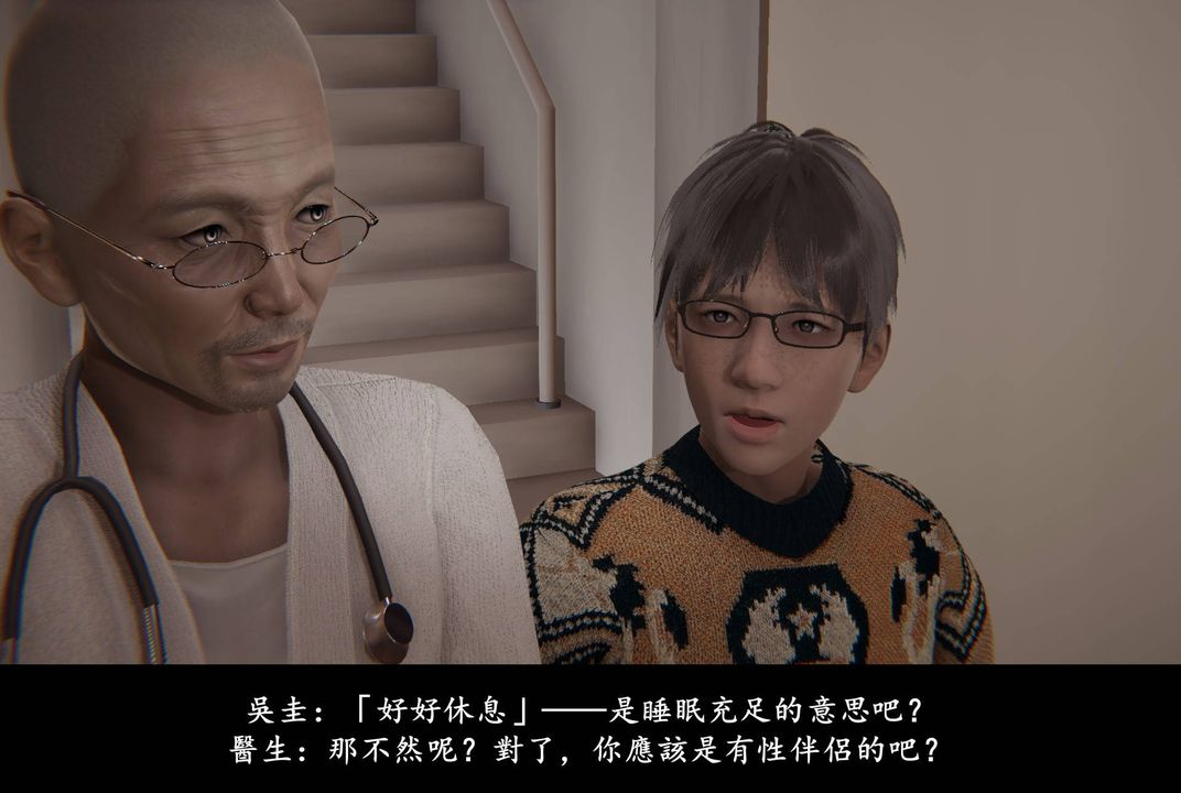 [3D]抹茶回憶錄_臨時女友篇+大學篇+洗浴兼職篇，臨時女友篇01，第 5 页