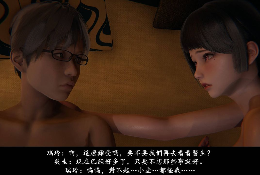 [3D]抹茶回憶錄_臨時女友篇+大學篇+洗浴兼職篇，臨時女友篇01，第 40 页