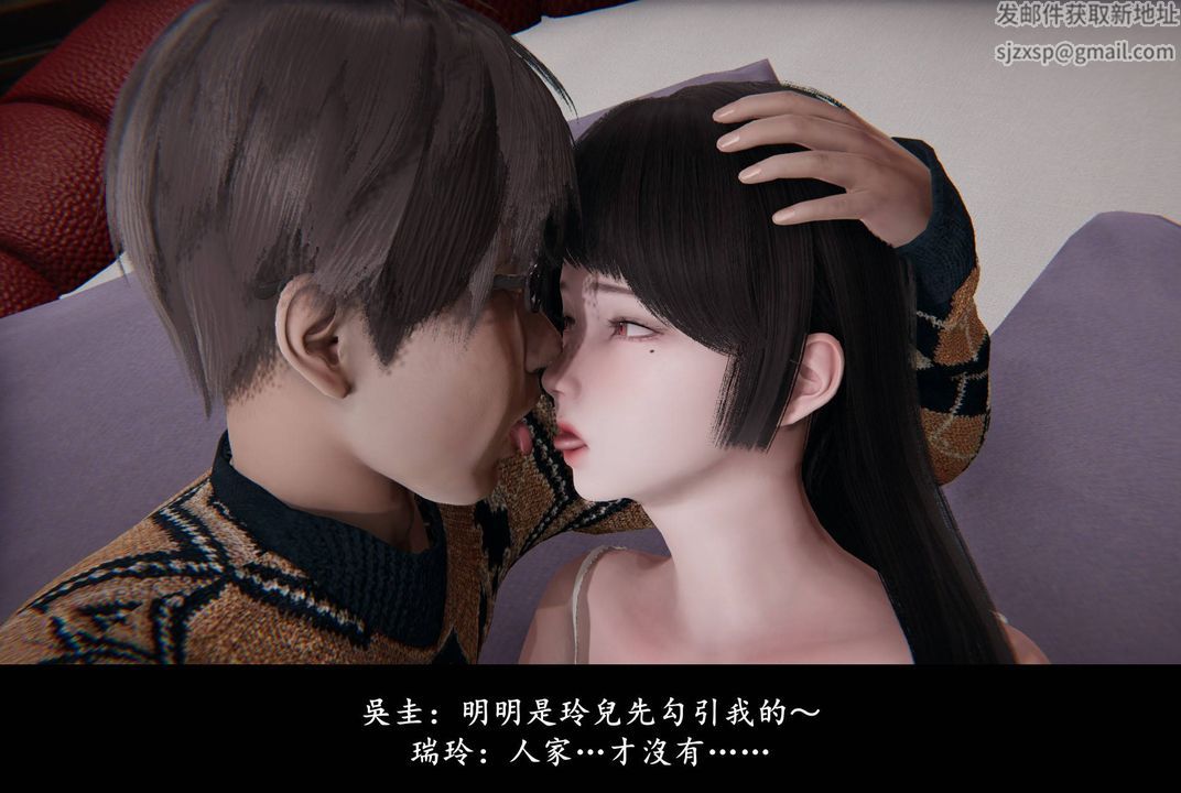 [3D]抹茶回憶錄_臨時女友篇+大學篇+洗浴兼職篇，臨時女友篇01，第 69 页