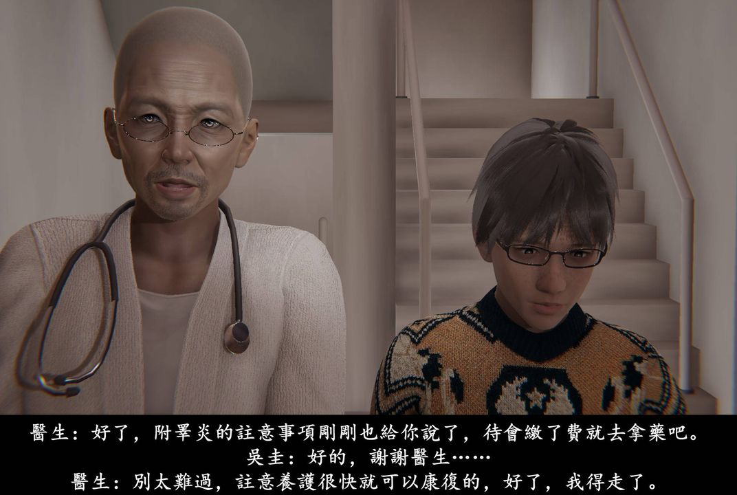 [3D]抹茶回憶錄_臨時女友篇+大學篇+洗浴兼職篇，臨時女友篇01，第 8 页