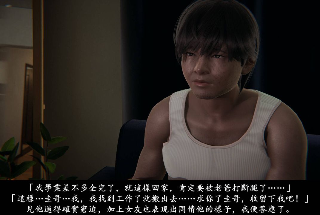 [3D]抹茶回憶錄_臨時女友篇+大學篇+洗浴兼職篇，臨時女友篇01，第 22 页