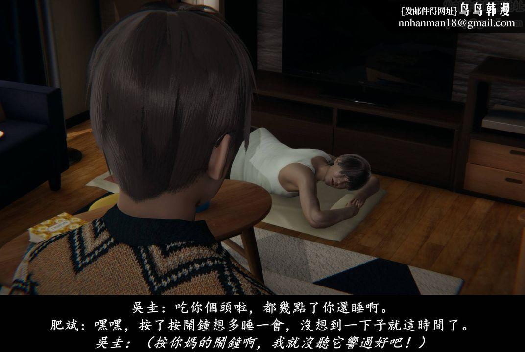 [3D]抹茶回憶錄_臨時女友篇+大學篇+洗浴兼職篇，臨時女友篇01，第 52 页