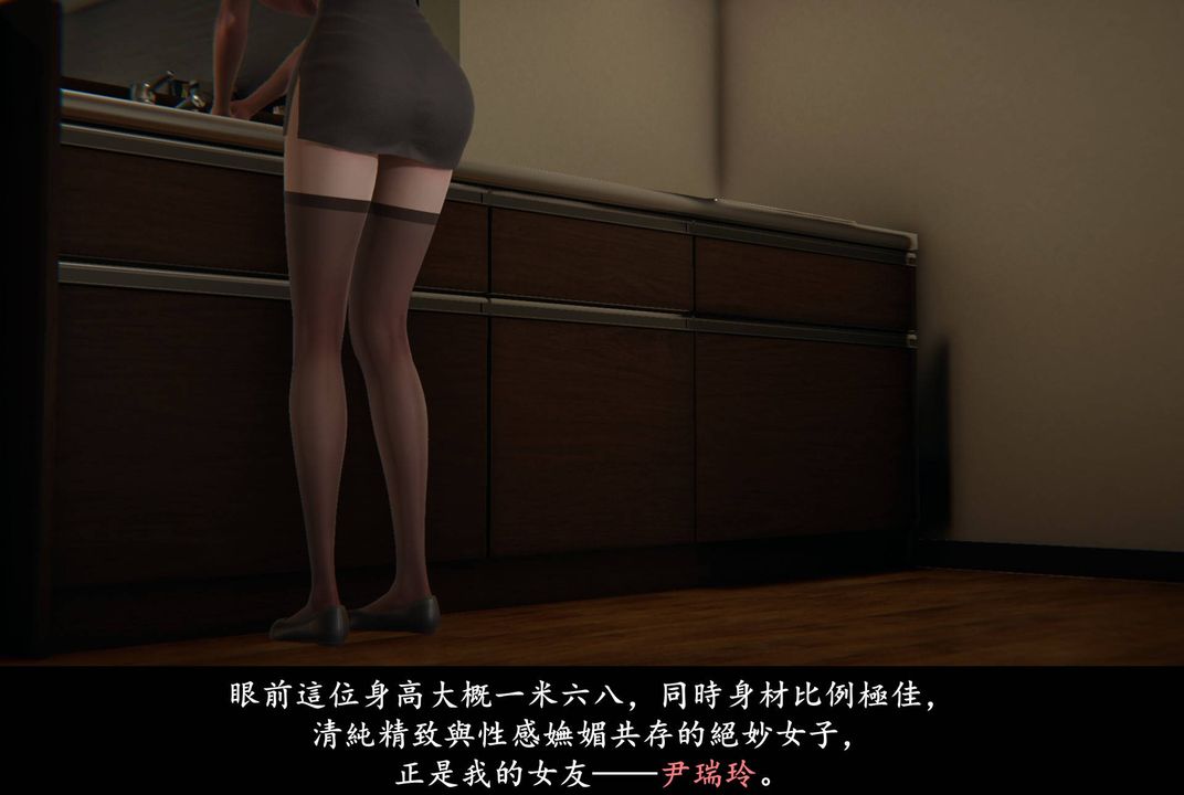 [3D]抹茶回憶錄_臨時女友篇+大學篇+洗浴兼職篇，臨時女友篇01，第 15 页