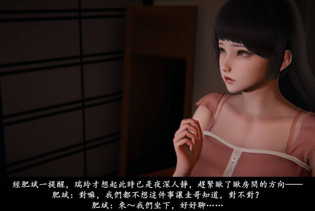 [3D]抹茶回憶錄_臨時女友篇+大學篇+洗浴兼職篇，臨時女友篇02，第 44 页