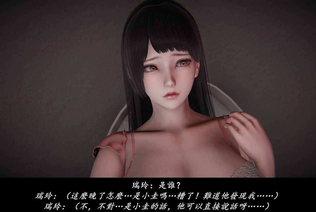 [3D]抹茶回憶錄_臨時女友篇+大學篇+洗浴兼職篇，臨時女友篇02，第 21 页