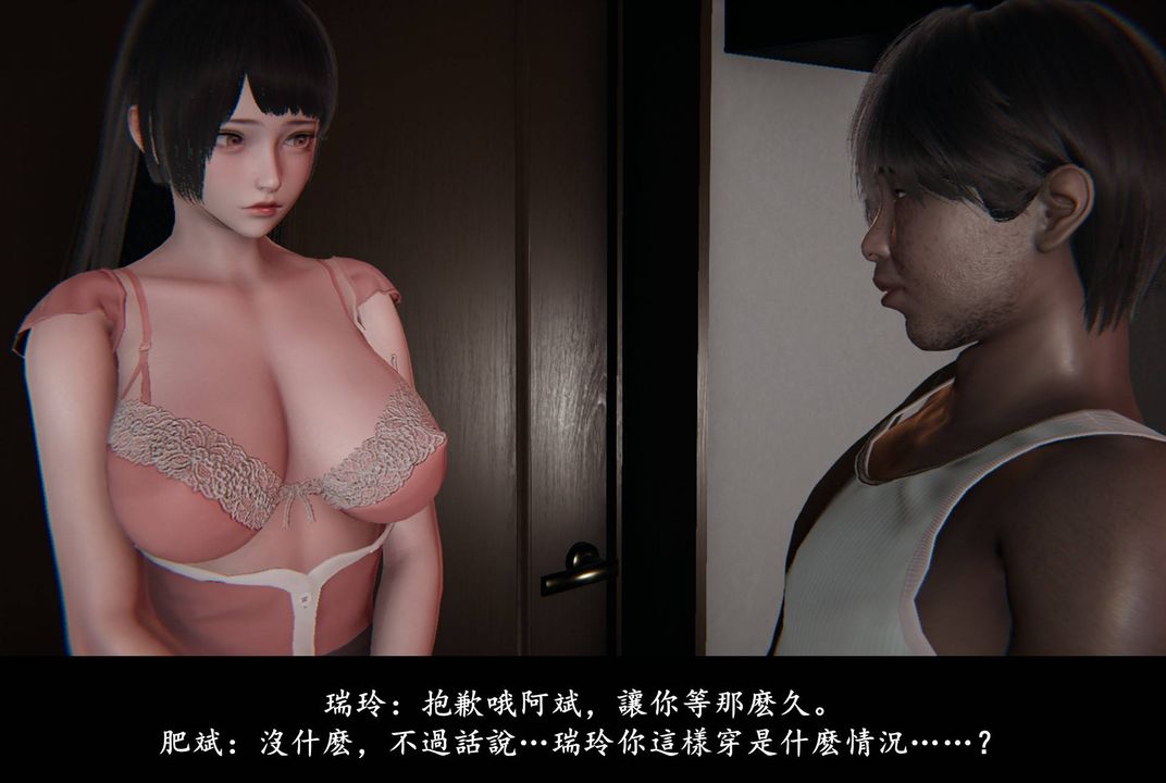 [3D]抹茶回憶錄_臨時女友篇+大學篇+洗浴兼職篇，臨時女友篇02，第 28 页