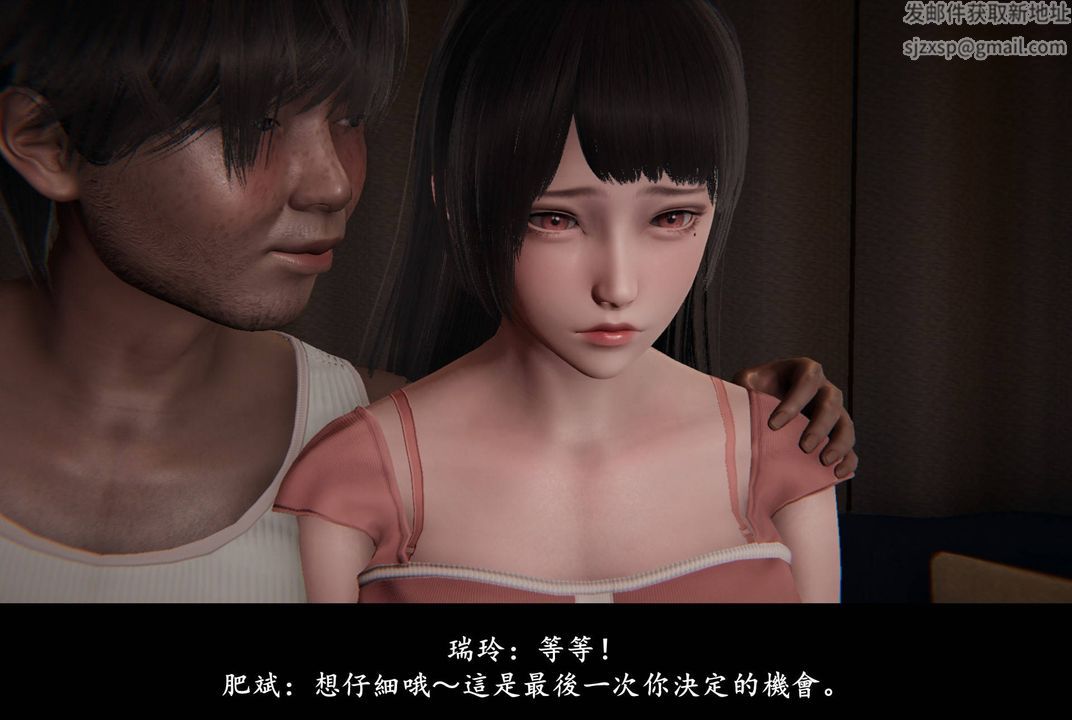 [3D]抹茶回憶錄_臨時女友篇+大學篇+洗浴兼職篇，臨時女友篇02，第 52 页