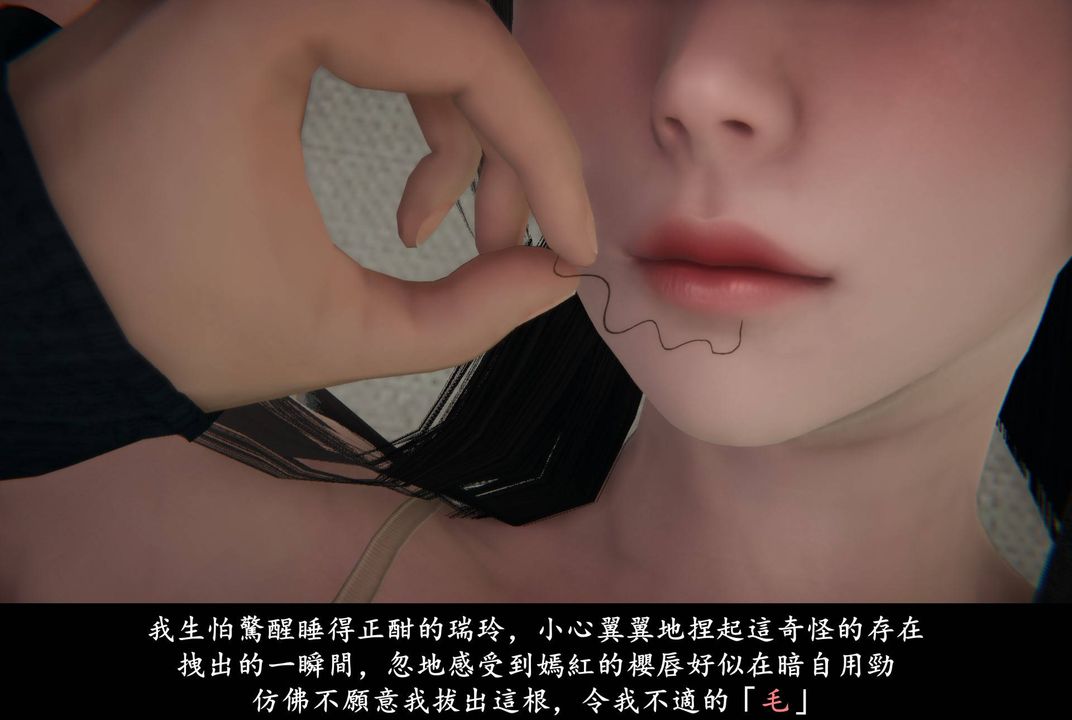 [3D]抹茶回憶錄_臨時女友篇+大學篇+洗浴兼職篇，臨時女友篇04，第 96 页