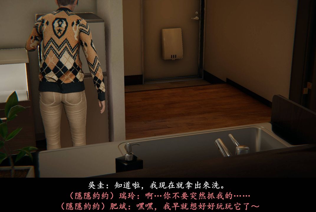 [3D]抹茶回憶錄_臨時女友篇+大學篇+洗浴兼職篇，臨時女友篇04，第 25 页