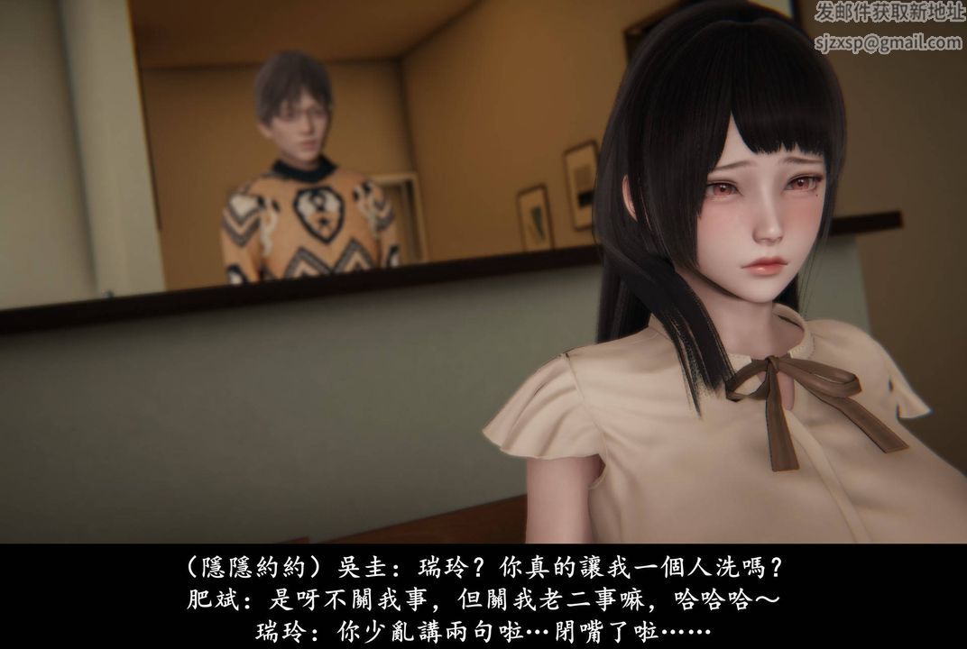 [3D]抹茶回憶錄_臨時女友篇+大學篇+洗浴兼職篇，臨時女友篇04，第 44 页