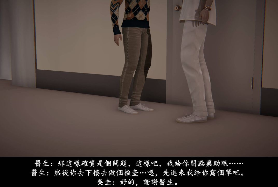 [3D]抹茶回憶錄_臨時女友篇+大學篇+洗浴兼職篇，臨時女友篇04，第 11 页