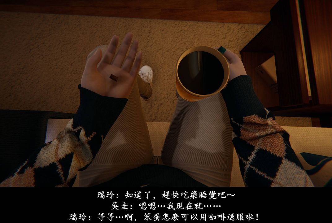[3D]抹茶回憶錄_臨時女友篇+大學篇+洗浴兼職篇，臨時女友篇04，第 69 页