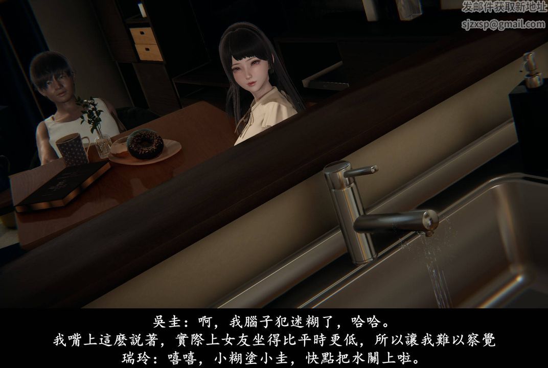 [3D]抹茶回憶錄_臨時女友篇+大學篇+洗浴兼職篇，臨時女友篇04，第 21 页