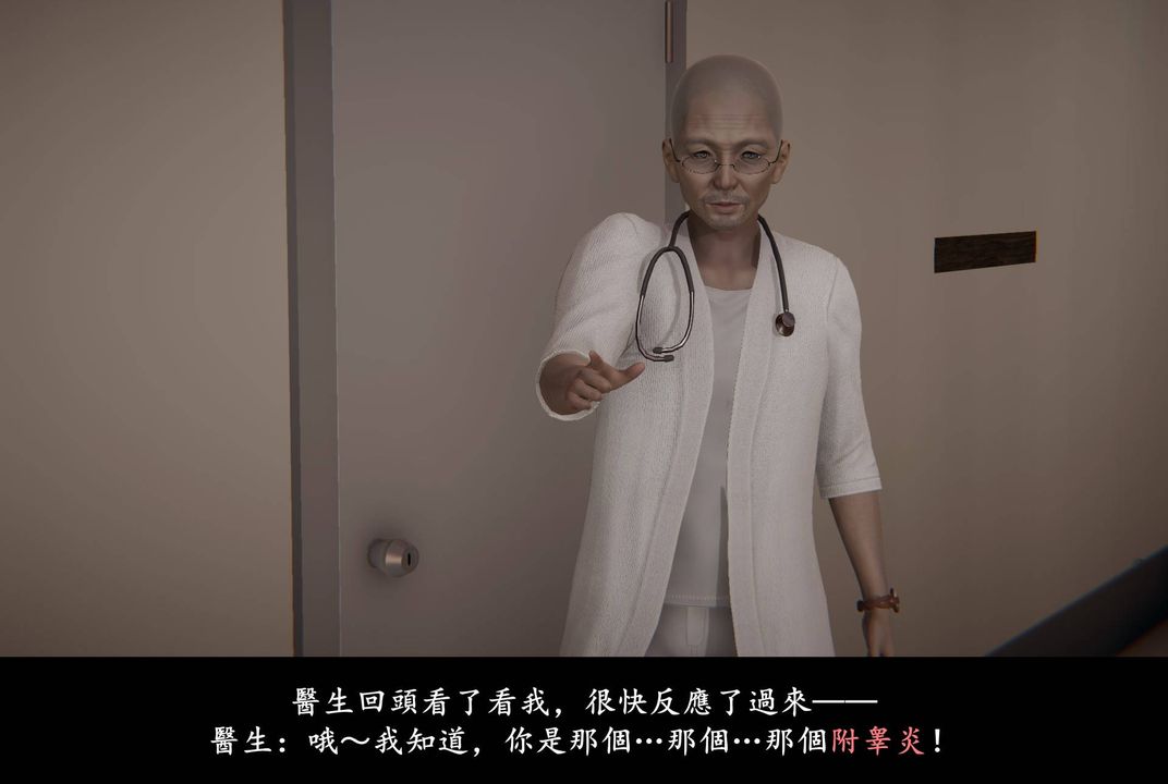 [3D]抹茶回憶錄_臨時女友篇+大學篇+洗浴兼職篇，臨時女友篇04，第 8 页