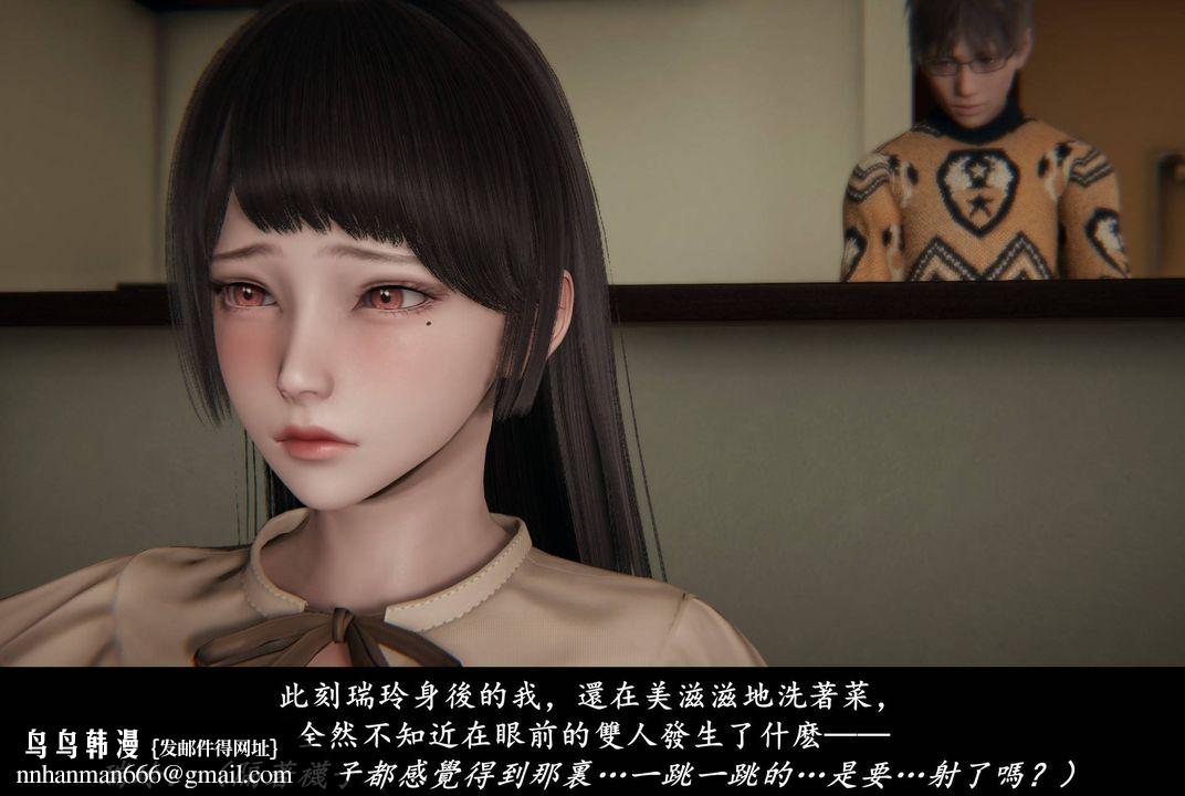 [3D]抹茶回憶錄_臨時女友篇+大學篇+洗浴兼職篇，臨時女友篇04，第 52 页