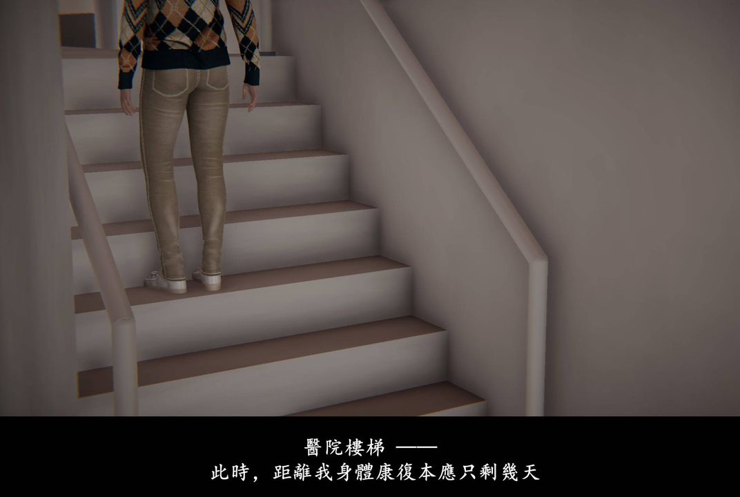 [3D]抹茶回憶錄_臨時女友篇+大學篇+洗浴兼職篇，臨時女友篇04，第 3 页