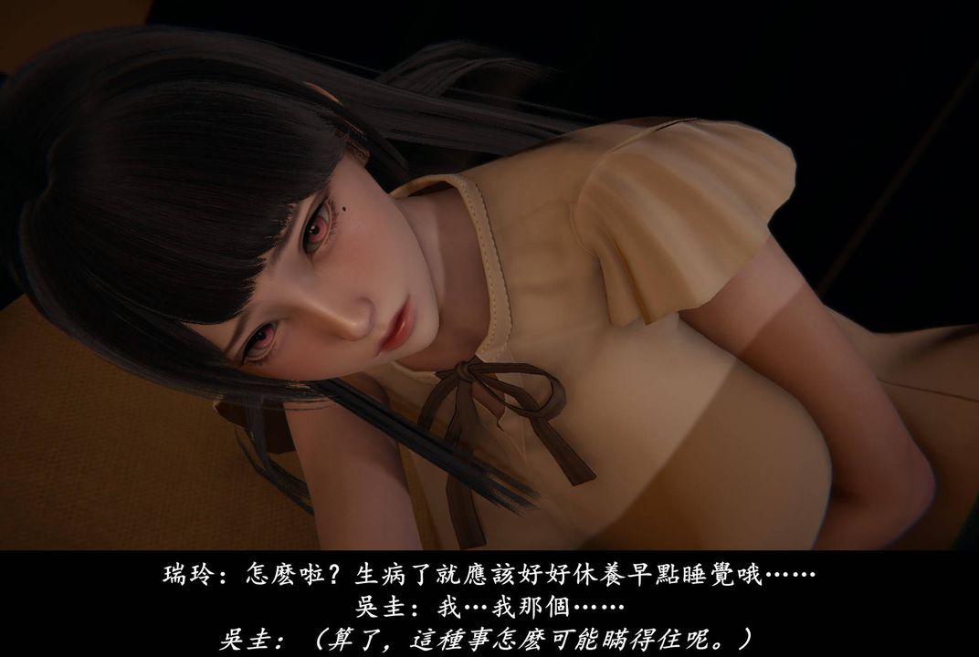 [3D]抹茶回憶錄_臨時女友篇+大學篇+洗浴兼職篇，臨時女友篇04，第 64 页