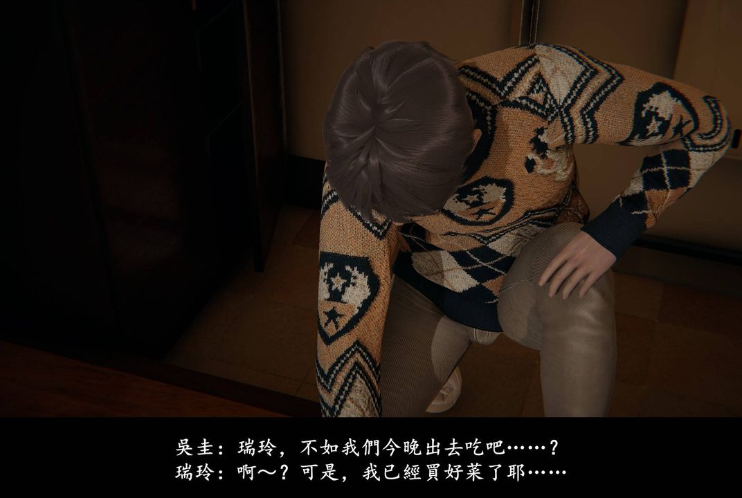 [3D]抹茶回憶錄_臨時女友篇+大學篇+洗浴兼職篇，臨時女友篇04，第 15 页