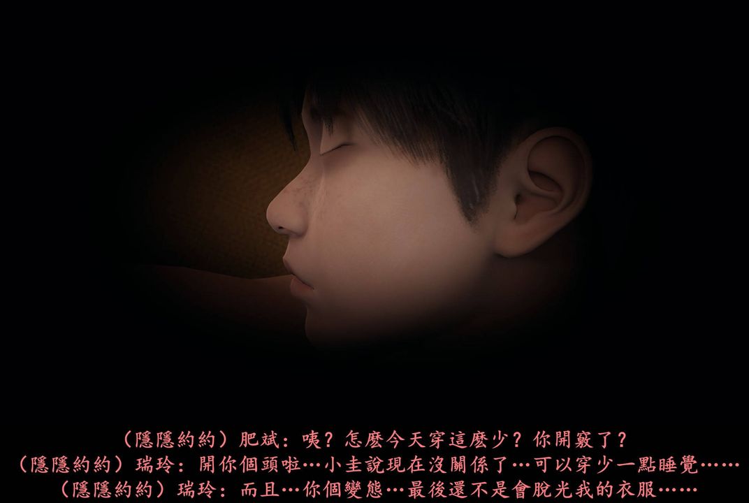 [3D]抹茶回憶錄_臨時女友篇+大學篇+洗浴兼職篇，臨時女友篇05，第 34 页